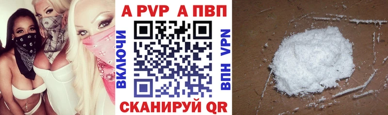 A PVP Соль  Казань 