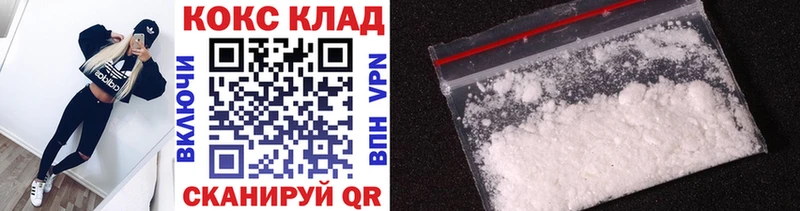 Cocaine 97%  дарнет шоп  Казань 