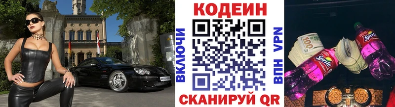 MEGA маркетплейс  Казань  Codein Purple Drank  где найти наркотики 