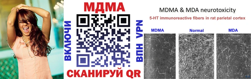 наркотики  Казань  MDMA кристаллы 