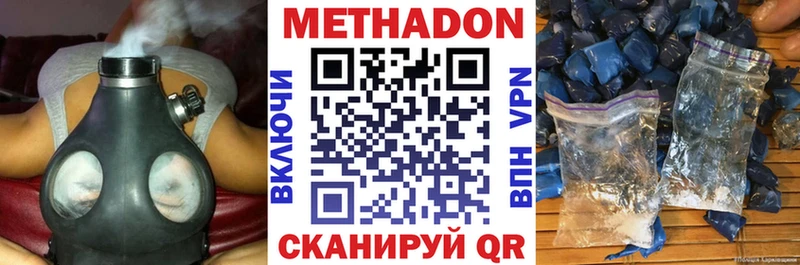 МЕТАДОН VHQ  как найти закладки  Казань 