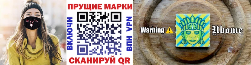 где продают наркотики  Казань  blacksprut вход  Марки N-bome 1,8мг 